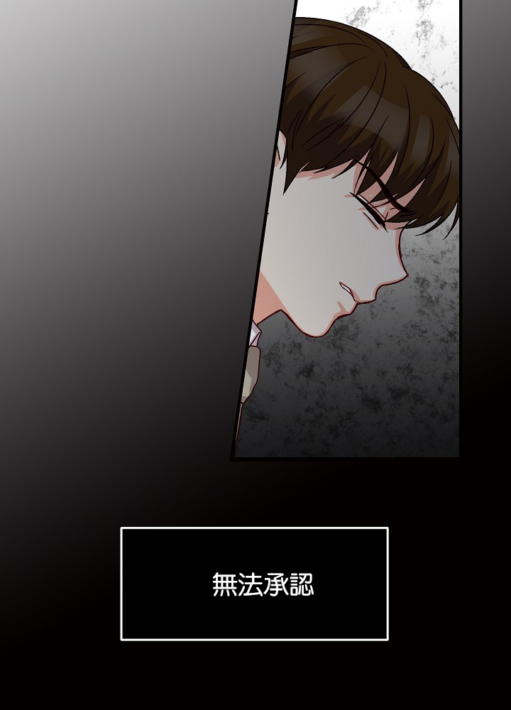 《小心那些哥哥们 ！》漫画最新章节第11话免费下拉式在线观看章节第【15】张图片