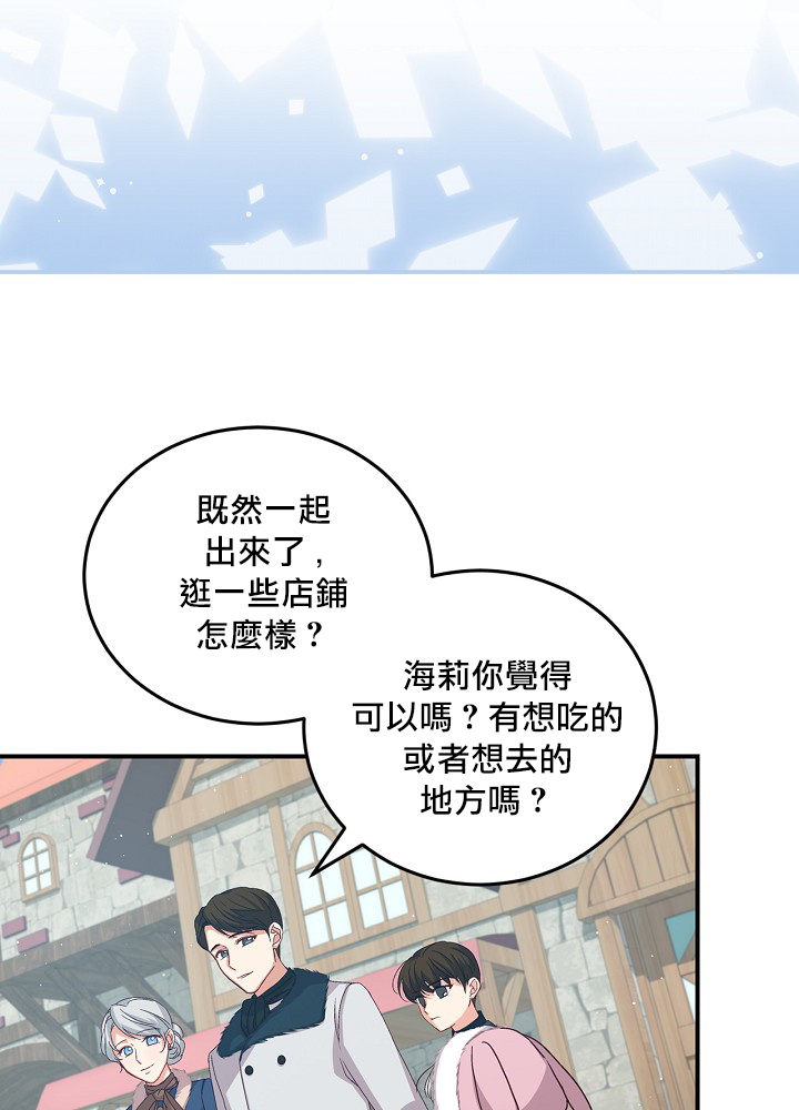 《小心那些哥哥们 ！》漫画最新章节第9话免费下拉式在线观看章节第【30】张图片