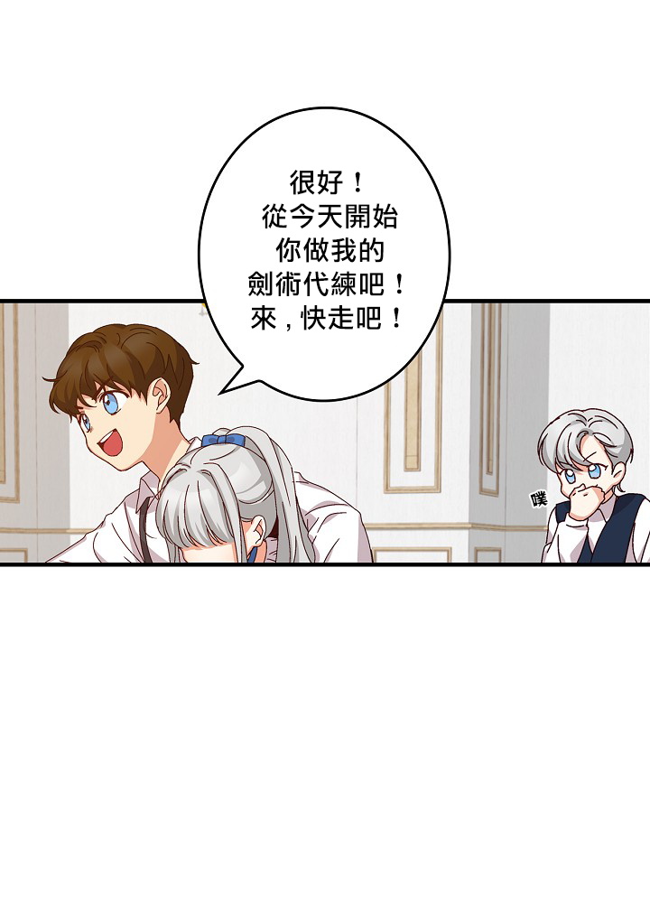 《小心那些哥哥们 ！》漫画最新章节第6话免费下拉式在线观看章节第【22】张图片