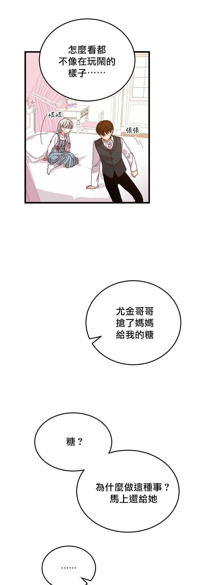 《小心那些哥哥们 ！》漫画最新章节第7话免费下拉式在线观看章节第【54】张图片