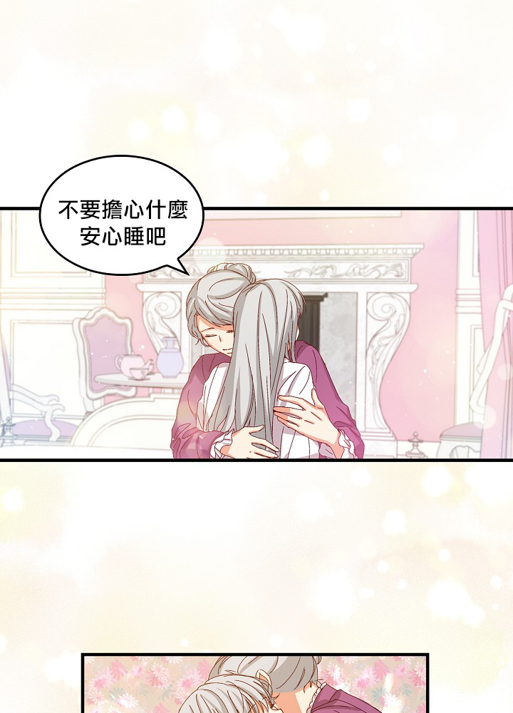 《小心那些哥哥们 ！》漫画最新章节第6话免费下拉式在线观看章节第【56】张图片