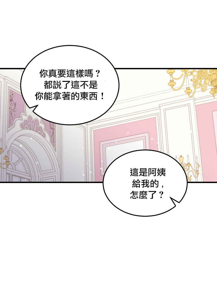 《小心那些哥哥们 ！》漫画最新章节第7话免费下拉式在线观看章节第【42】张图片