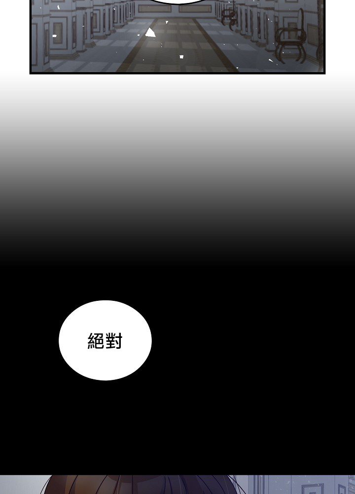 《小心那些哥哥们 ！》漫画最新章节第6话免费下拉式在线观看章节第【37】张图片