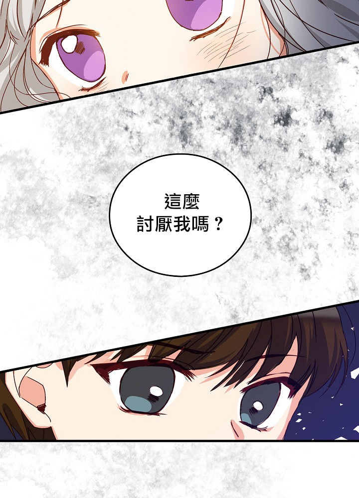 《小心那些哥哥们 ！》漫画最新章节第4话免费下拉式在线观看章节第【49】张图片