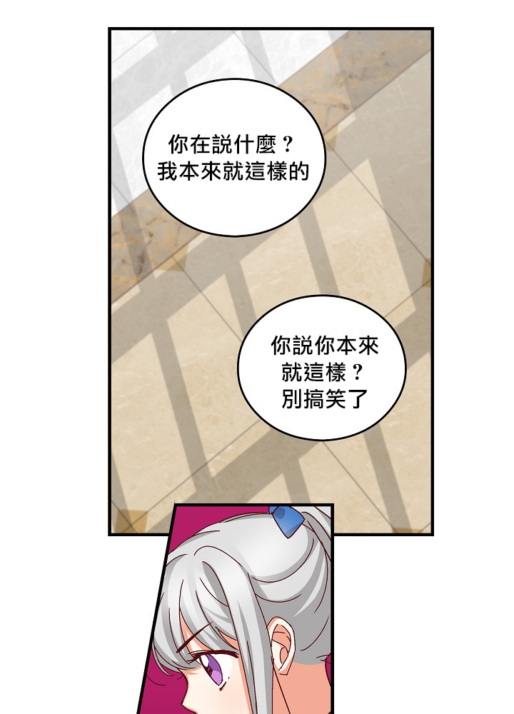 《小心那些哥哥们 ！》漫画最新章节第6话免费下拉式在线观看章节第【34】张图片