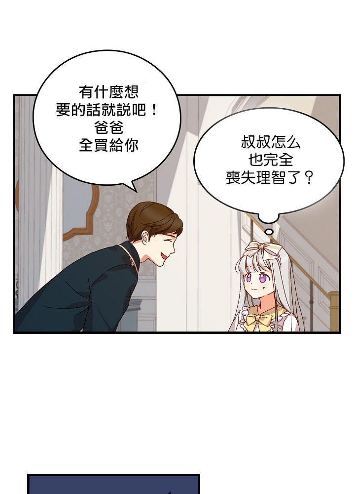 《小心那些哥哥们 ！》漫画最新章节第5话免费下拉式在线观看章节第【28】张图片