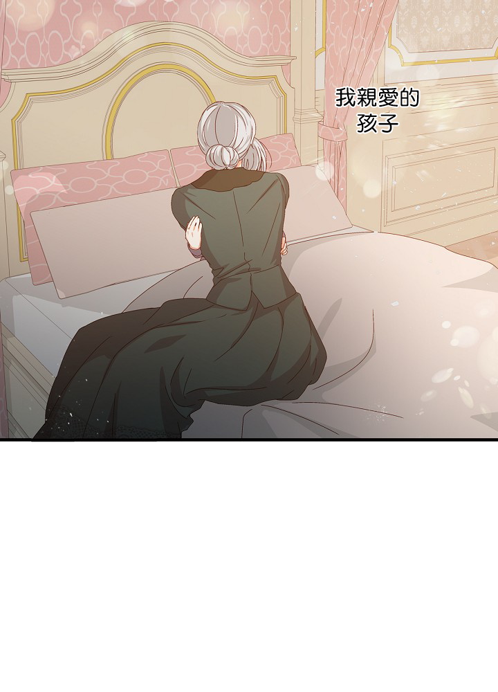 《小心那些哥哥们 ！》漫画最新章节第11话免费下拉式在线观看章节第【32】张图片