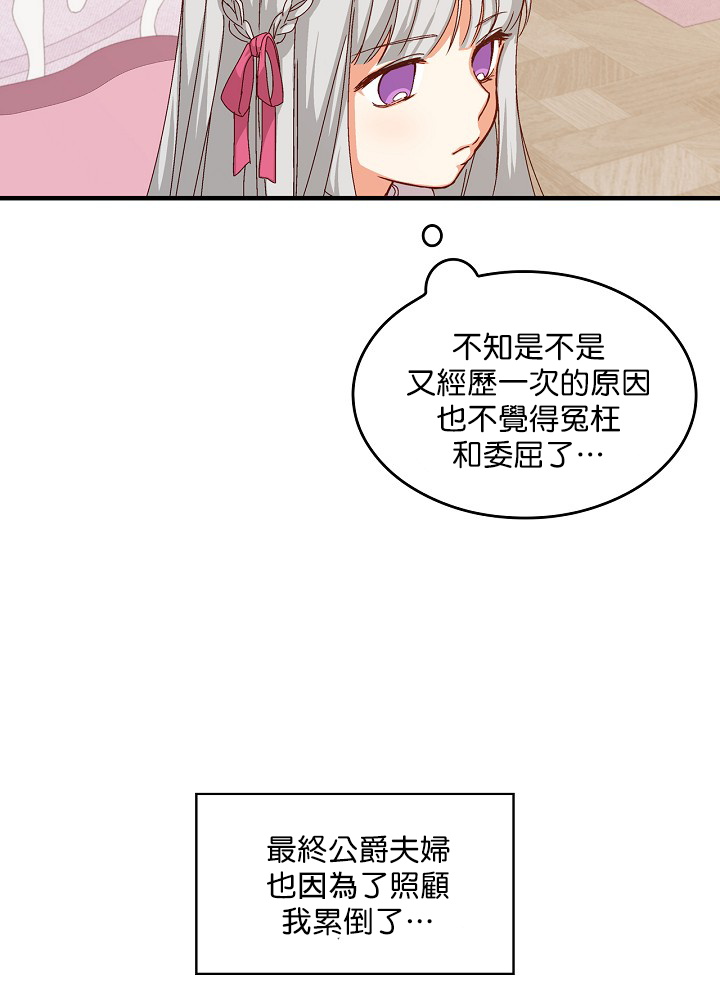 《小心那些哥哥们 ！》漫画最新章节第3话免费下拉式在线观看章节第【28】张图片