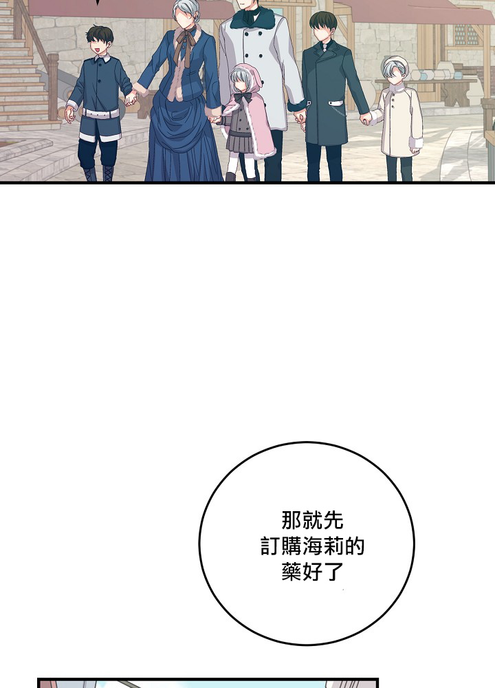 《小心那些哥哥们 ！》漫画最新章节第9话免费下拉式在线观看章节第【28】张图片