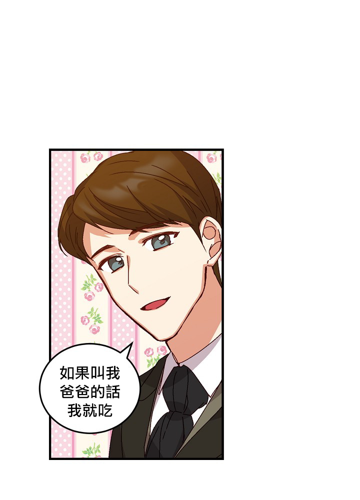 《小心那些哥哥们 ！》漫画最新章节第7话免费下拉式在线观看章节第【2】张图片