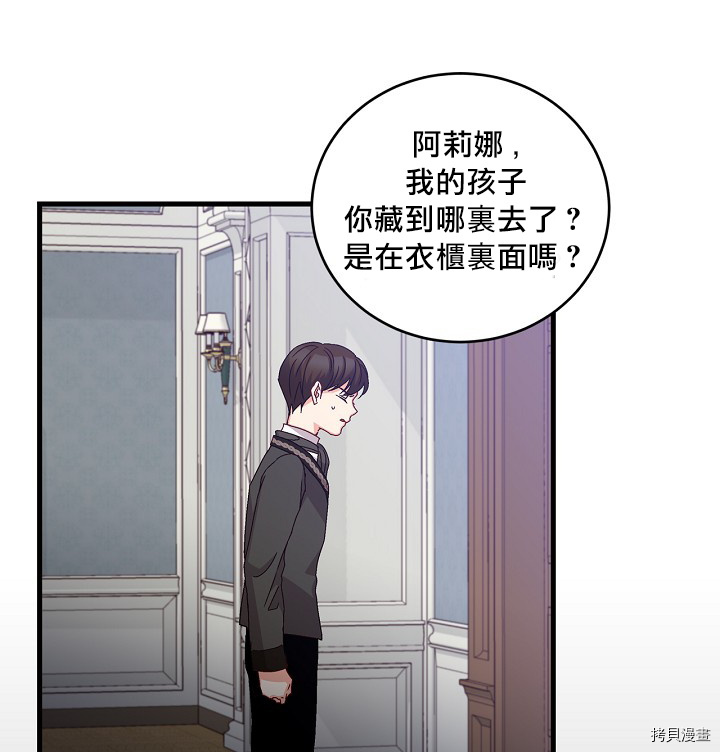 《小心那些哥哥们 ！》漫画最新章节第12话免费下拉式在线观看章节第【7】张图片