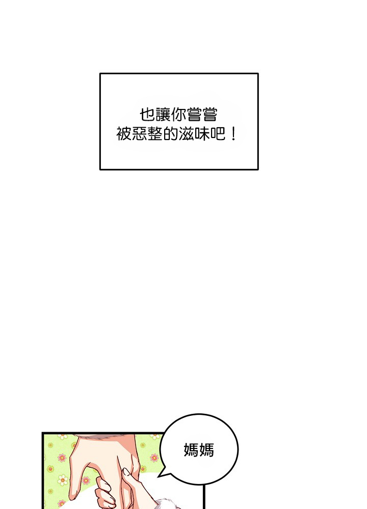 《小心那些哥哥们 ！》漫画最新章节第9话免费下拉式在线观看章节第【14】张图片