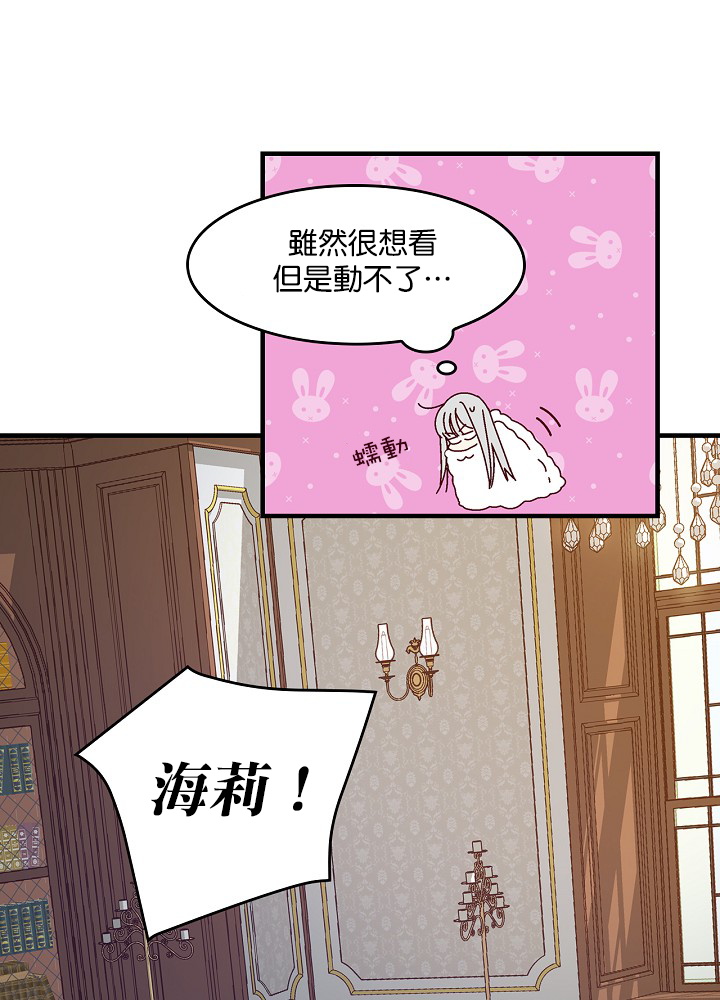 《小心那些哥哥们 ！》漫画最新章节第3话免费下拉式在线观看章节第【3】张图片