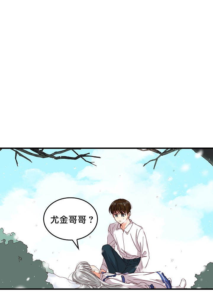 《小心那些哥哥们 ！》漫画最新章节第2话免费下拉式在线观看章节第【5】张图片