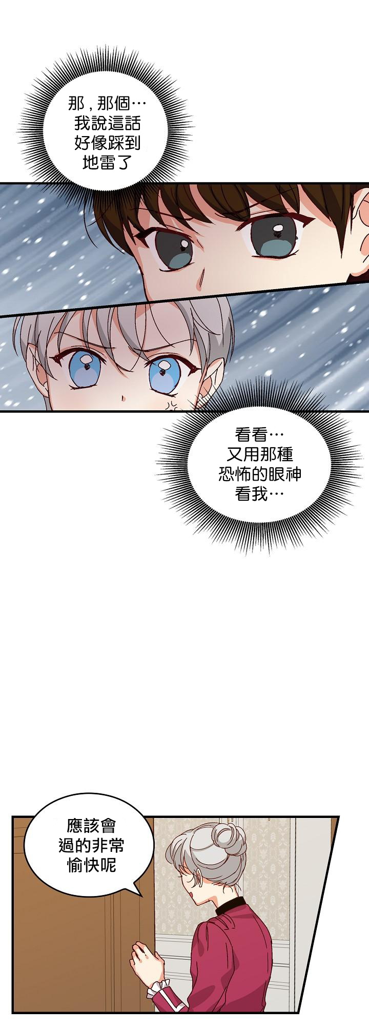 《小心那些哥哥们 ！》漫画最新章节第5话免费下拉式在线观看章节第【54】张图片