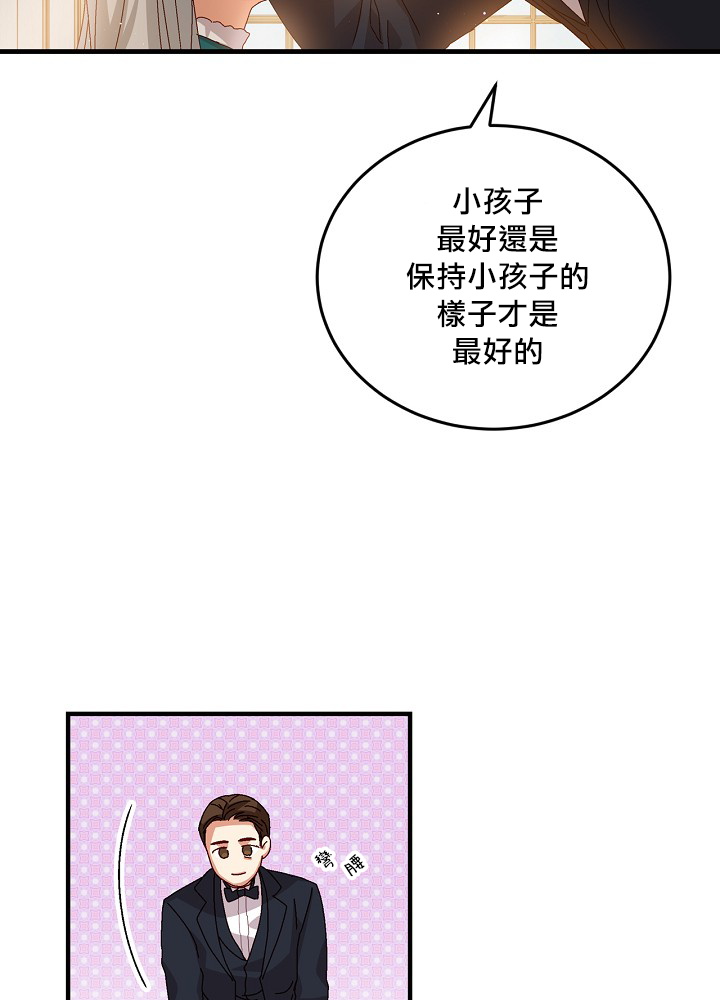 《小心那些哥哥们 ！》漫画最新章节第8话免费下拉式在线观看章节第【50】张图片