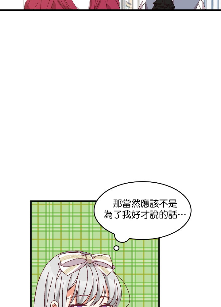 《小心那些哥哥们 ！》漫画最新章节第5话免费下拉式在线观看章节第【50】张图片