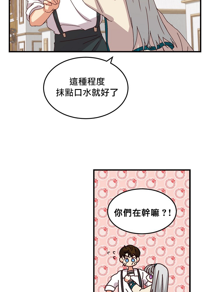 《小心那些哥哥们 ！》漫画最新章节第8话免费下拉式在线观看章节第【30】张图片