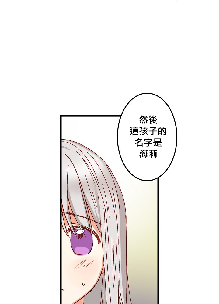 《小心那些哥哥们 ！》漫画最新章节第2话免费下拉式在线观看章节第【29】张图片