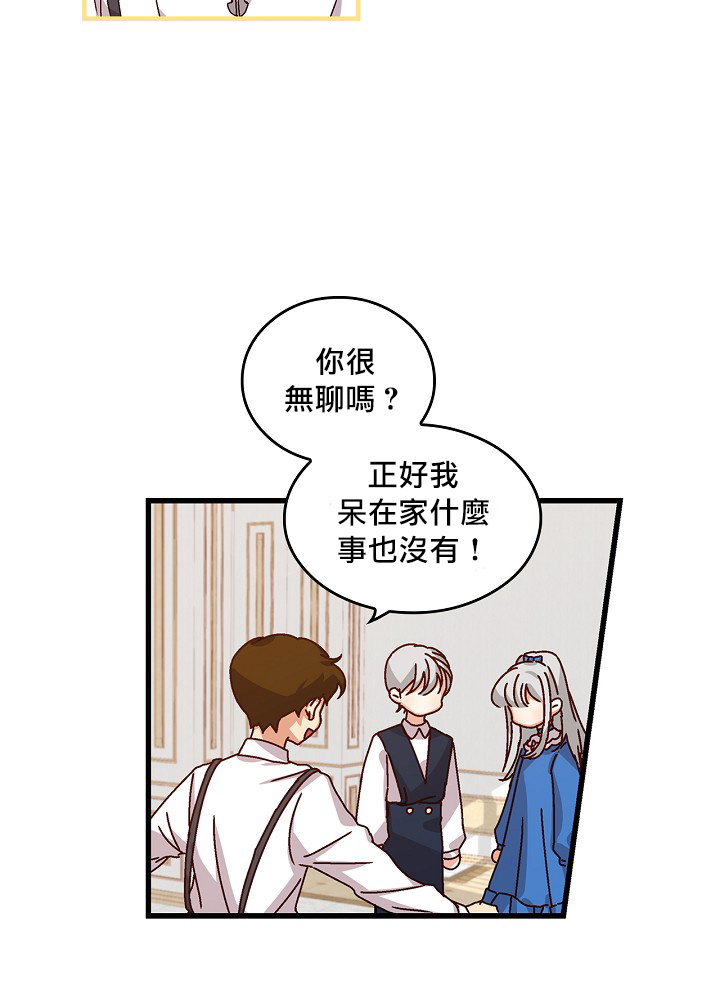 《小心那些哥哥们 ！》漫画最新章节第6话免费下拉式在线观看章节第【20】张图片