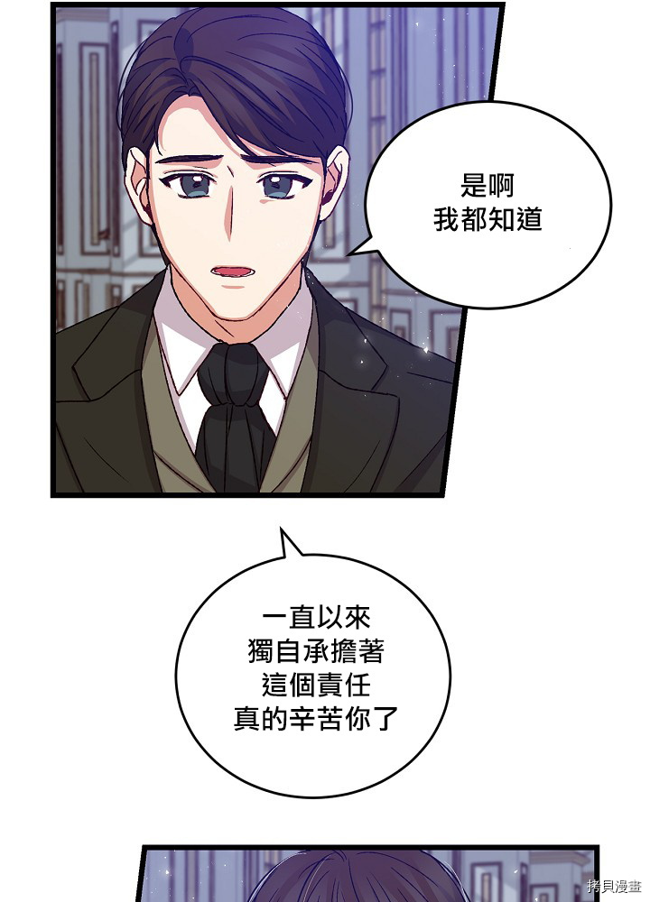 《小心那些哥哥们 ！》漫画最新章节第13话免费下拉式在线观看章节第【29】张图片