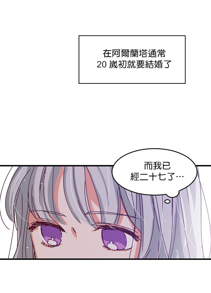 《小心那些哥哥们 ！》漫画最新章节第1话免费下拉式在线观看章节第【39】张图片