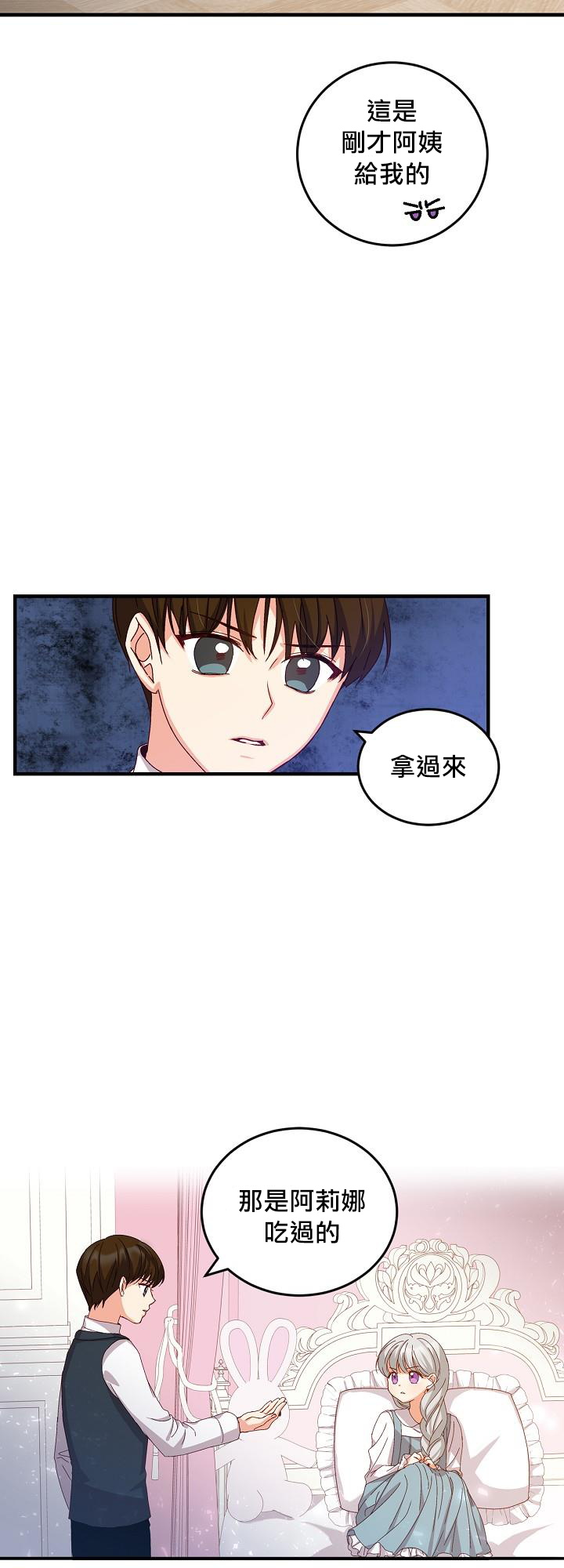 《小心那些哥哥们 ！》漫画最新章节第7话免费下拉式在线观看章节第【34】张图片