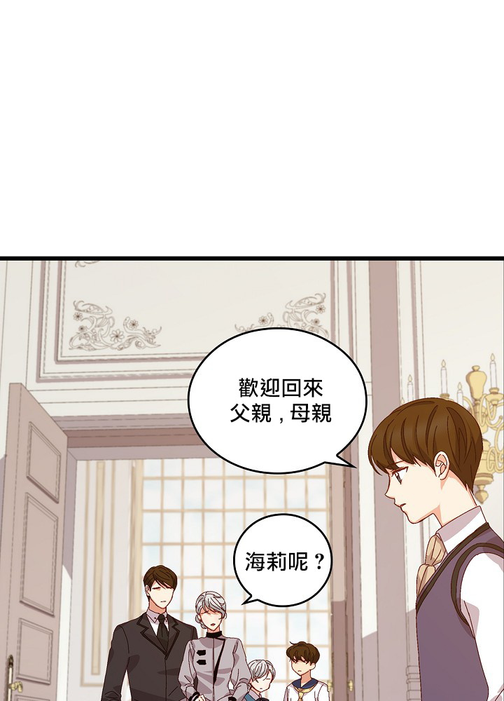 《小心那些哥哥们 ！》漫画最新章节第5话免费下拉式在线观看章节第【1】张图片