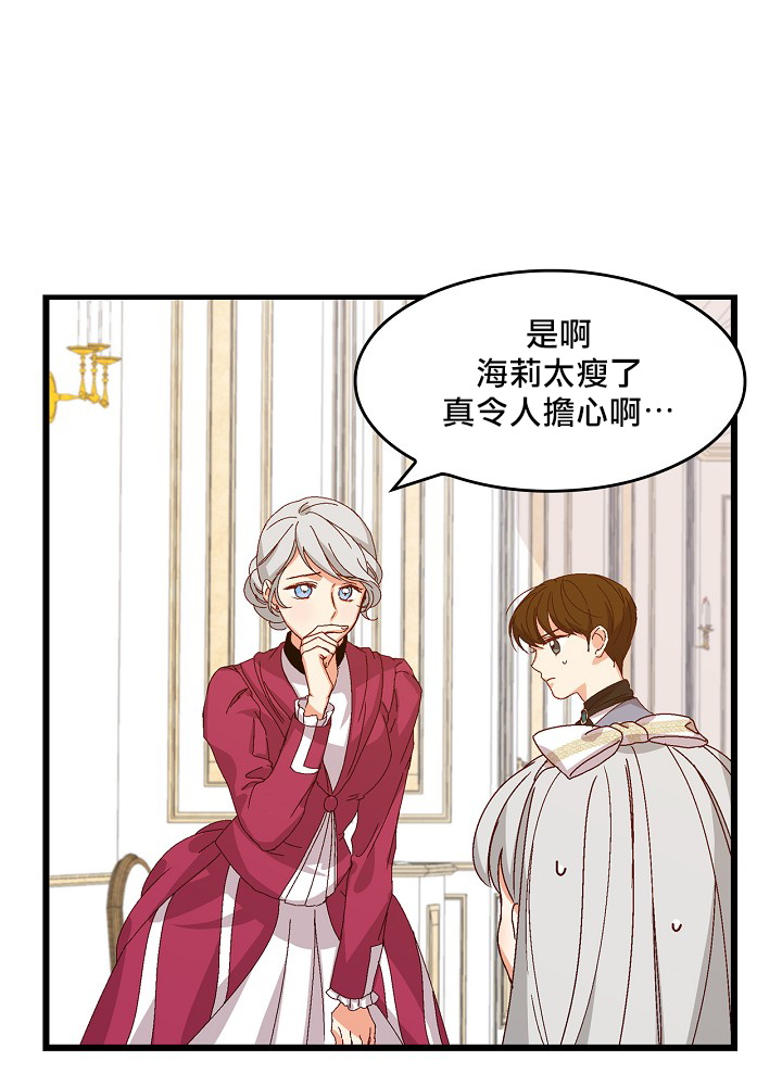 《小心那些哥哥们 ！》漫画最新章节第5话免费下拉式在线观看章节第【48】张图片