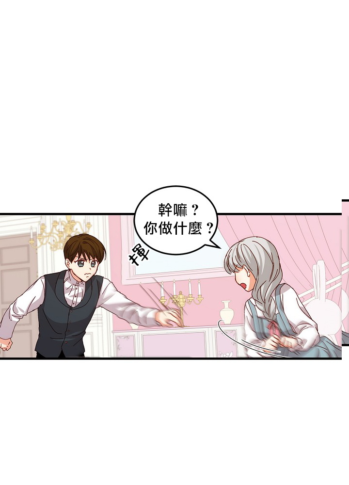 《小心那些哥哥们 ！》漫画最新章节第7话免费下拉式在线观看章节第【41】张图片