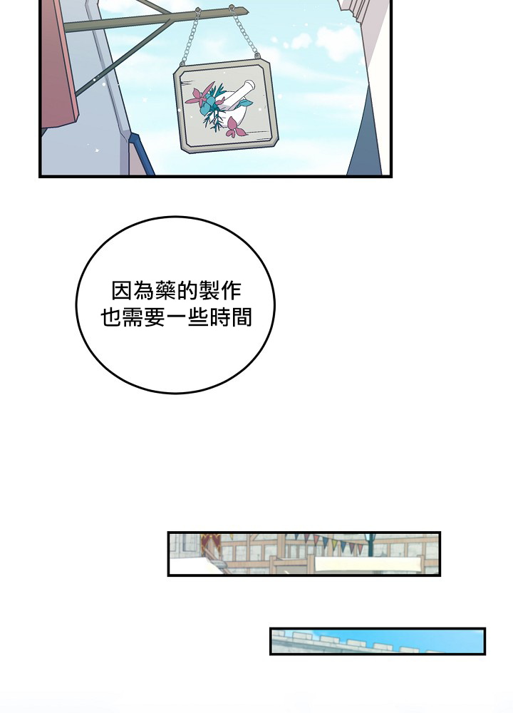 《小心那些哥哥们 ！》漫画最新章节第9话免费下拉式在线观看章节第【29】张图片