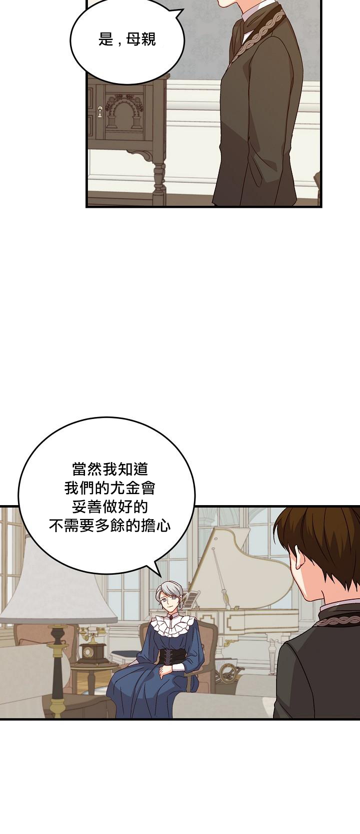 《小心那些哥哥们 ！》漫画最新章节第11话免费下拉式在线观看章节第【44】张图片