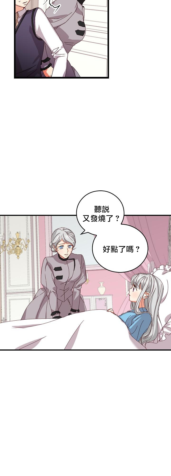 《小心那些哥哥们 ！》漫画最新章节第5话免费下拉式在线观看章节第【3】张图片