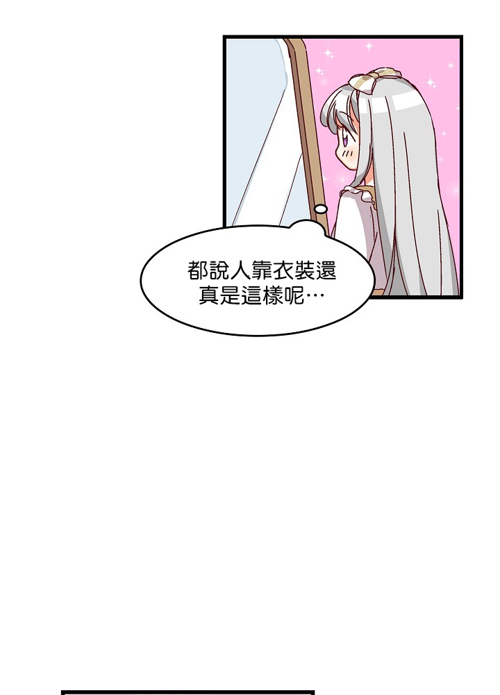 《小心那些哥哥们 ！》漫画最新章节第5话免费下拉式在线观看章节第【22】张图片