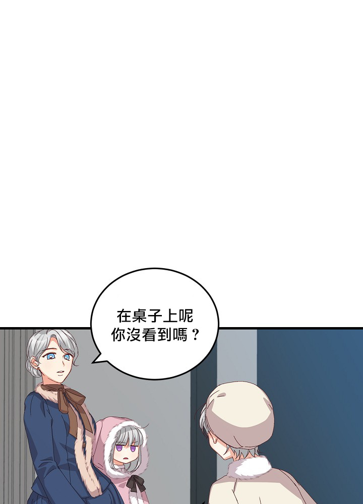 《小心那些哥哥们 ！》漫画最新章节第9话免费下拉式在线观看章节第【4】张图片