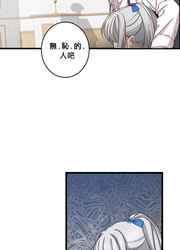 《小心那些哥哥们 ！》漫画最新章节第6话免费下拉式在线观看章节第【25】张图片