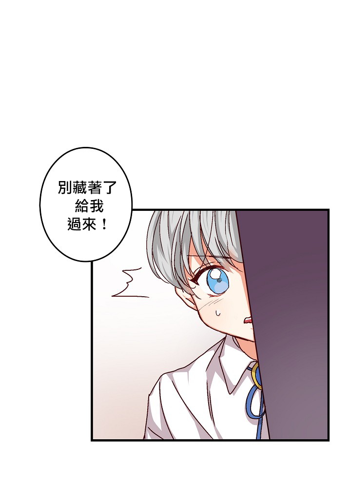 《小心那些哥哥们 ！》漫画最新章节第2话免费下拉式在线观看章节第【41】张图片