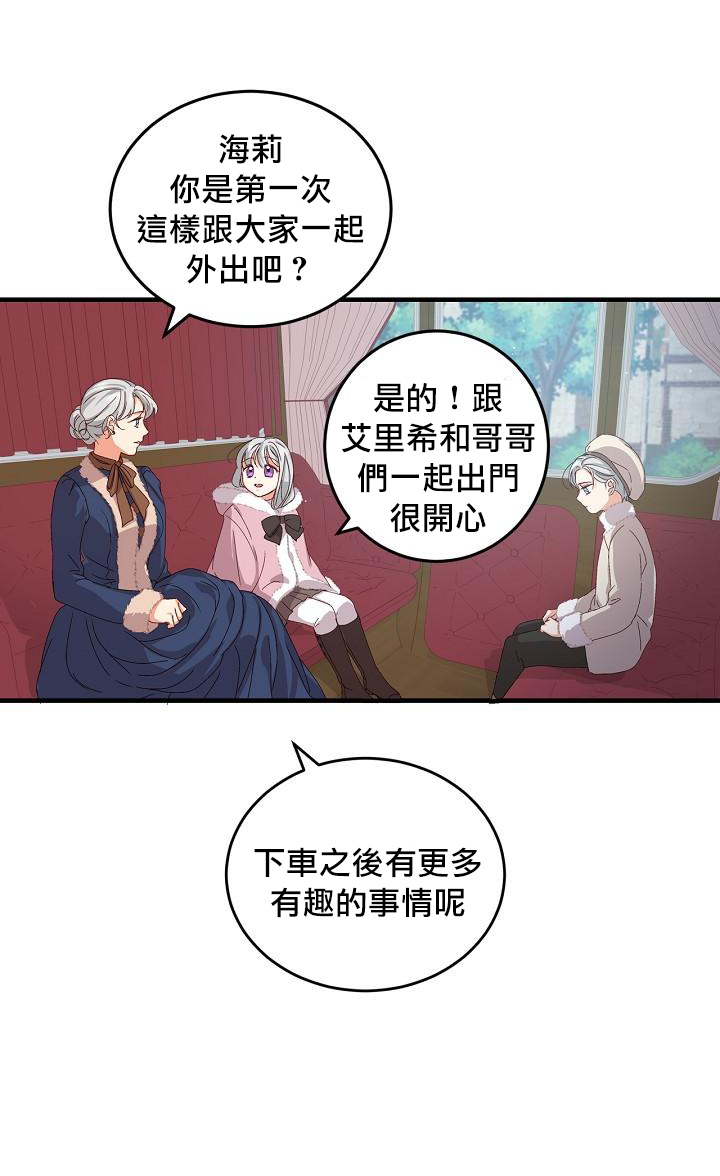 《小心那些哥哥们 ！》漫画最新章节第9话免费下拉式在线观看章节第【22】张图片