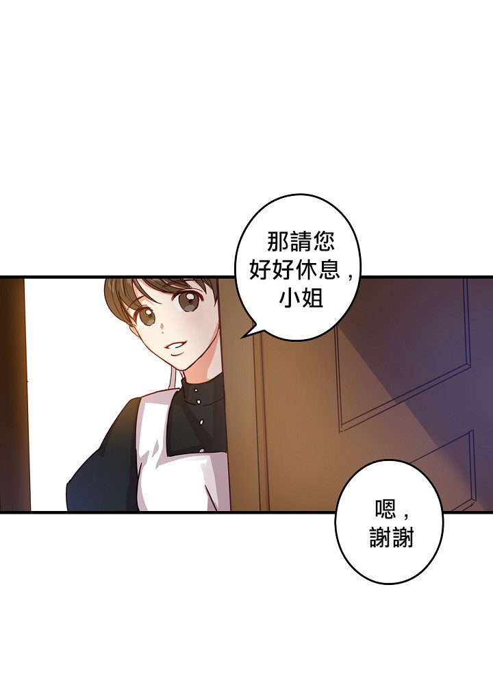 《小心那些哥哥们 ！》漫画最新章节第1话免费下拉式在线观看章节第【1】张图片