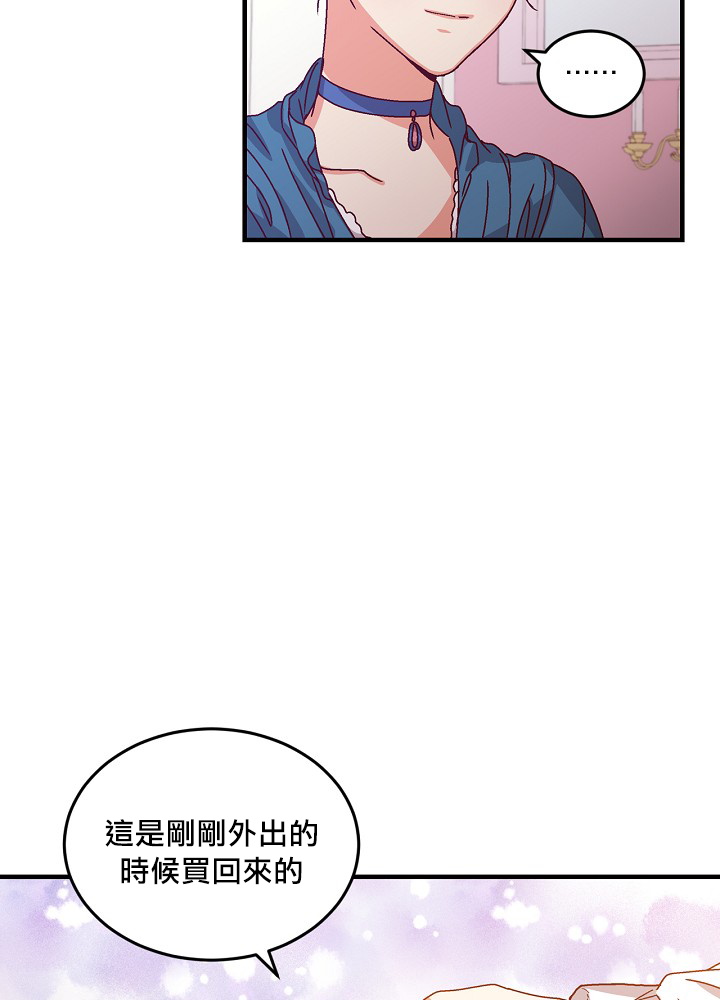 《小心那些哥哥们 ！》漫画最新章节第7话免费下拉式在线观看章节第【19】张图片