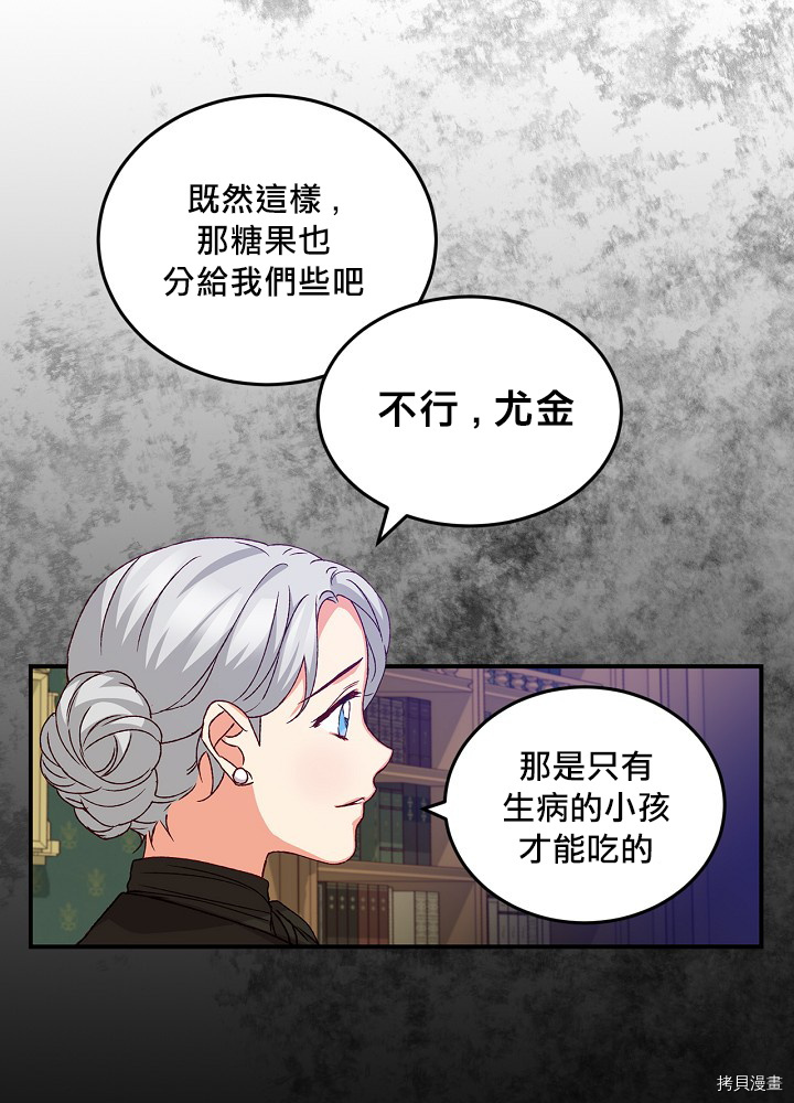 《小心那些哥哥们 ！》漫画最新章节第13话免费下拉式在线观看章节第【42】张图片