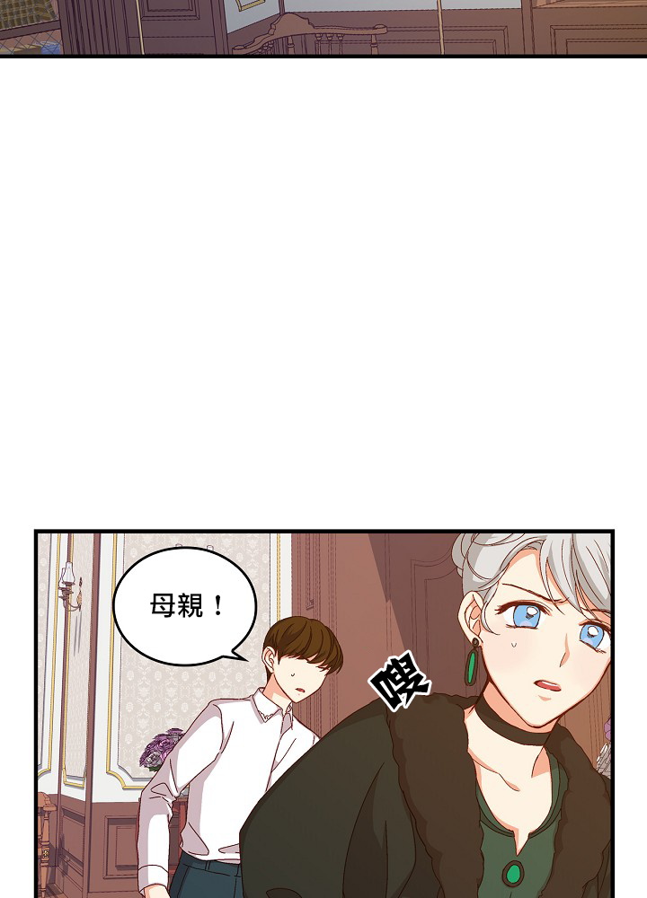 《小心那些哥哥们 ！》漫画最新章节第3话免费下拉式在线观看章节第【4】张图片