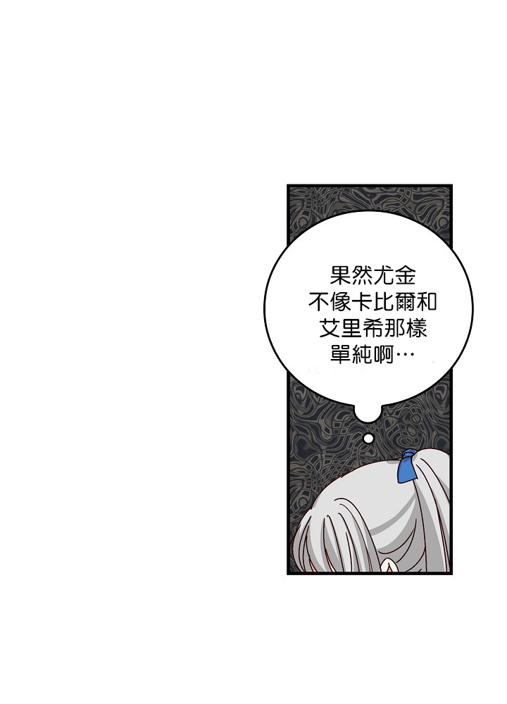 《小心那些哥哥们 ！》漫画最新章节第6话免费下拉式在线观看章节第【33】张图片