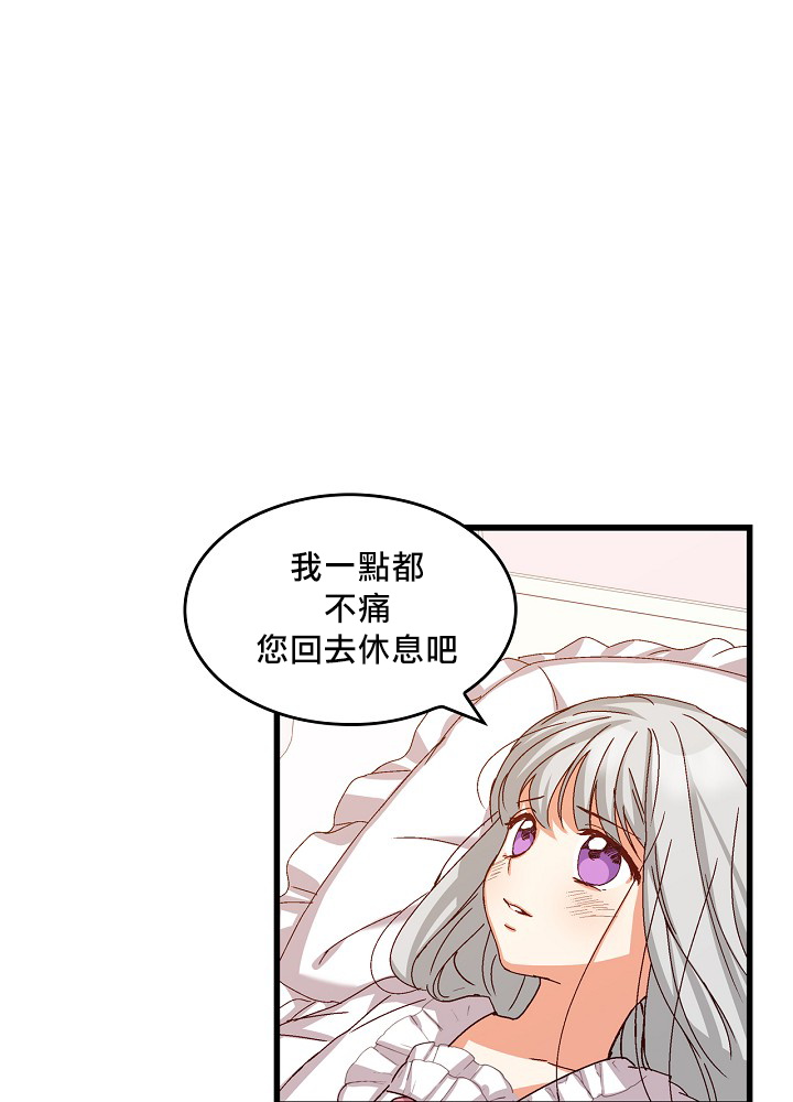 《小心那些哥哥们 ！》漫画最新章节第6话免费下拉式在线观看章节第【46】张图片