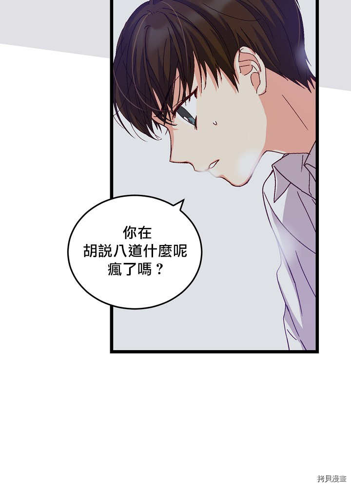 《小心那些哥哥们 ！》漫画最新章节第13话免费下拉式在线观看章节第【9】张图片