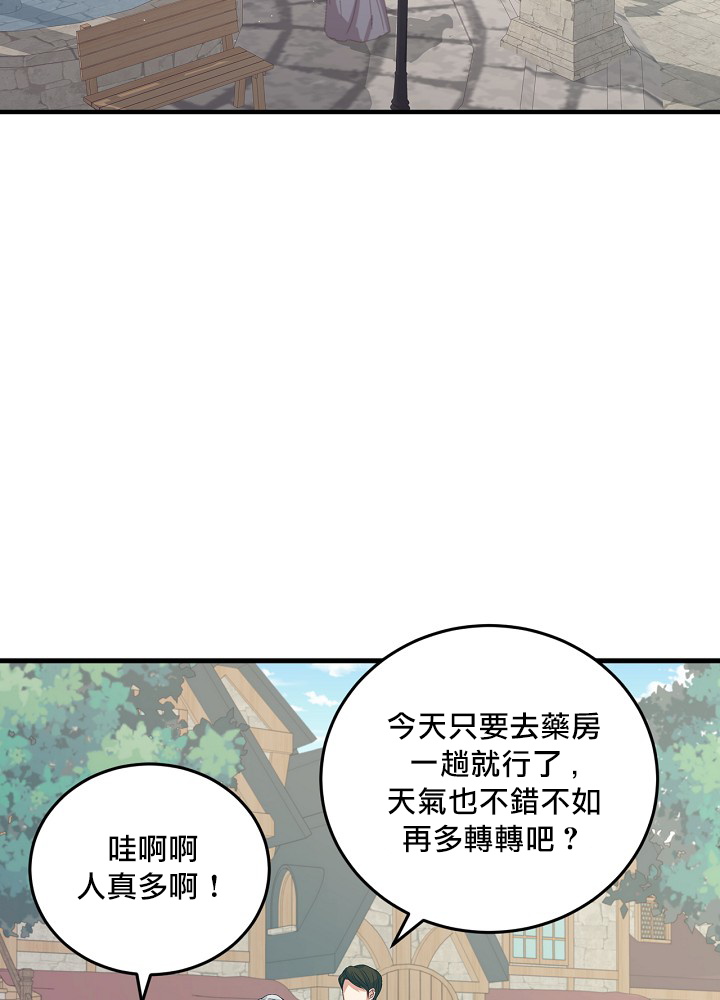 《小心那些哥哥们 ！》漫画最新章节第9话免费下拉式在线观看章节第【27】张图片