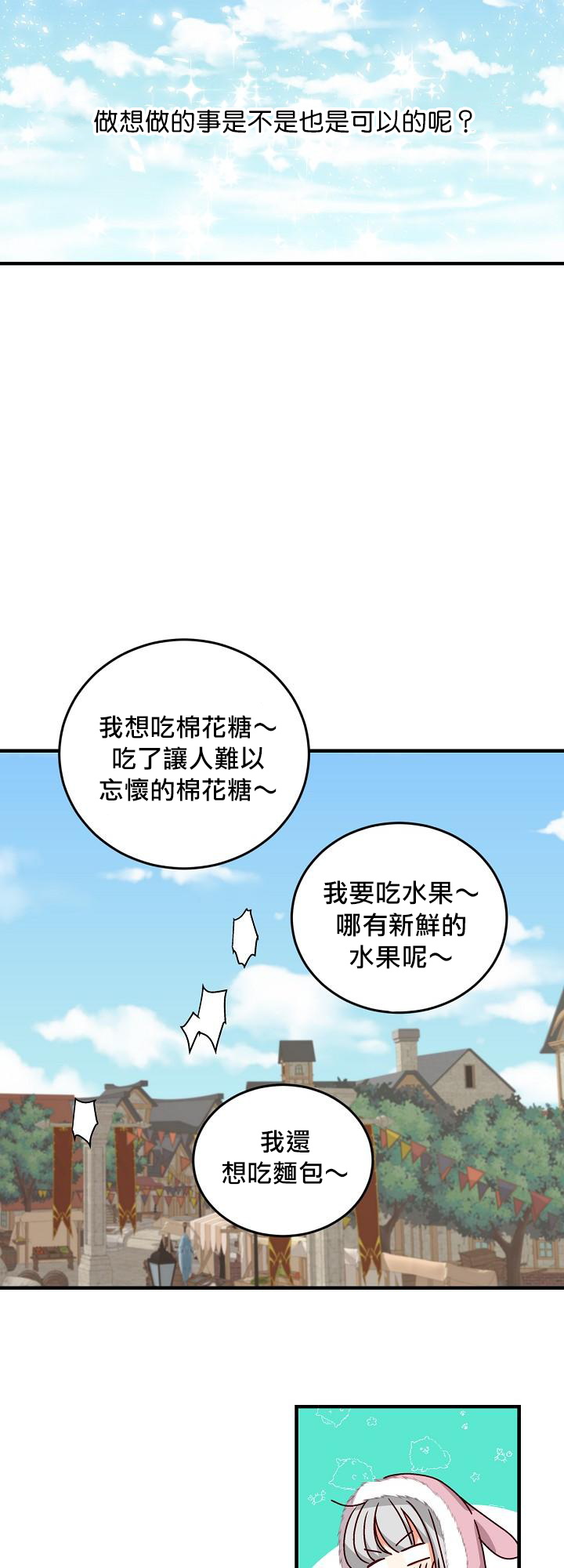 《小心那些哥哥们 ！》漫画最新章节第9话免费下拉式在线观看章节第【33】张图片