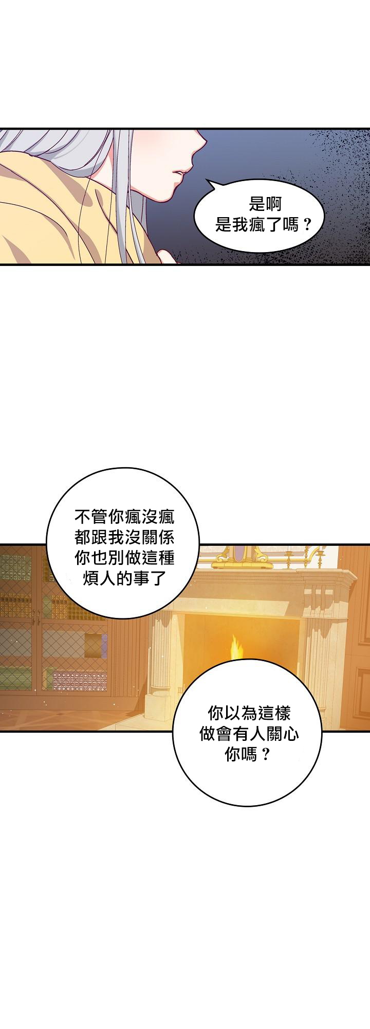 《小心那些哥哥们 ！》漫画最新章节第4话免费下拉式在线观看章节第【3】张图片