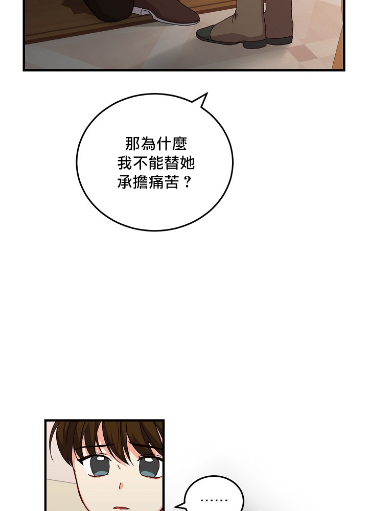 《小心那些哥哥们 ！》漫画最新章节第11话免费下拉式在线观看章节第【27】张图片