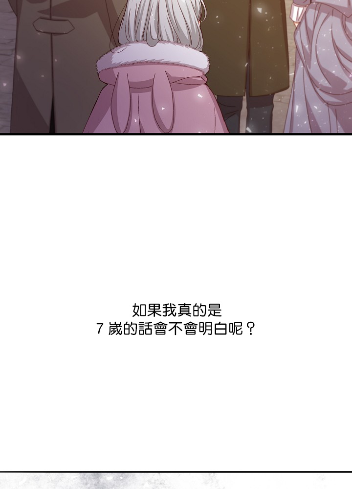 《小心那些哥哥们 ！》漫画最新章节第10话免费下拉式在线观看章节第【20】张图片